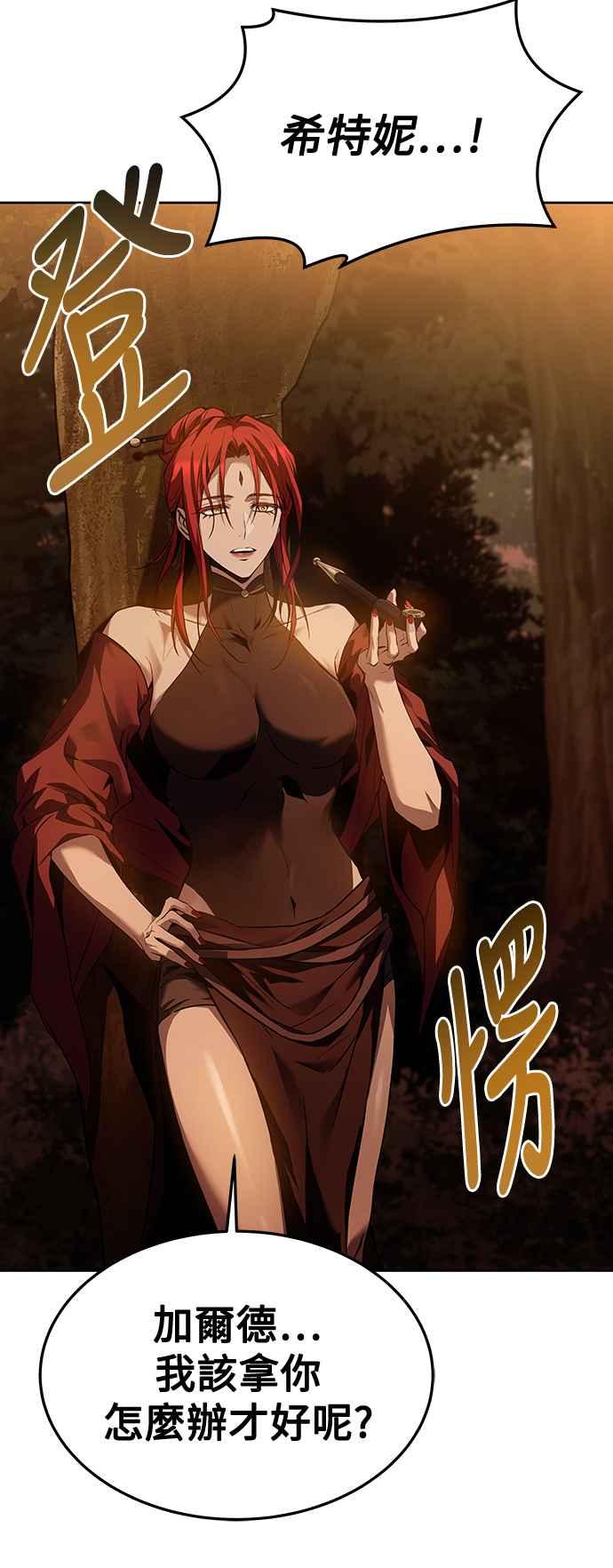 《异世界的美味魔法》第37话 第56页