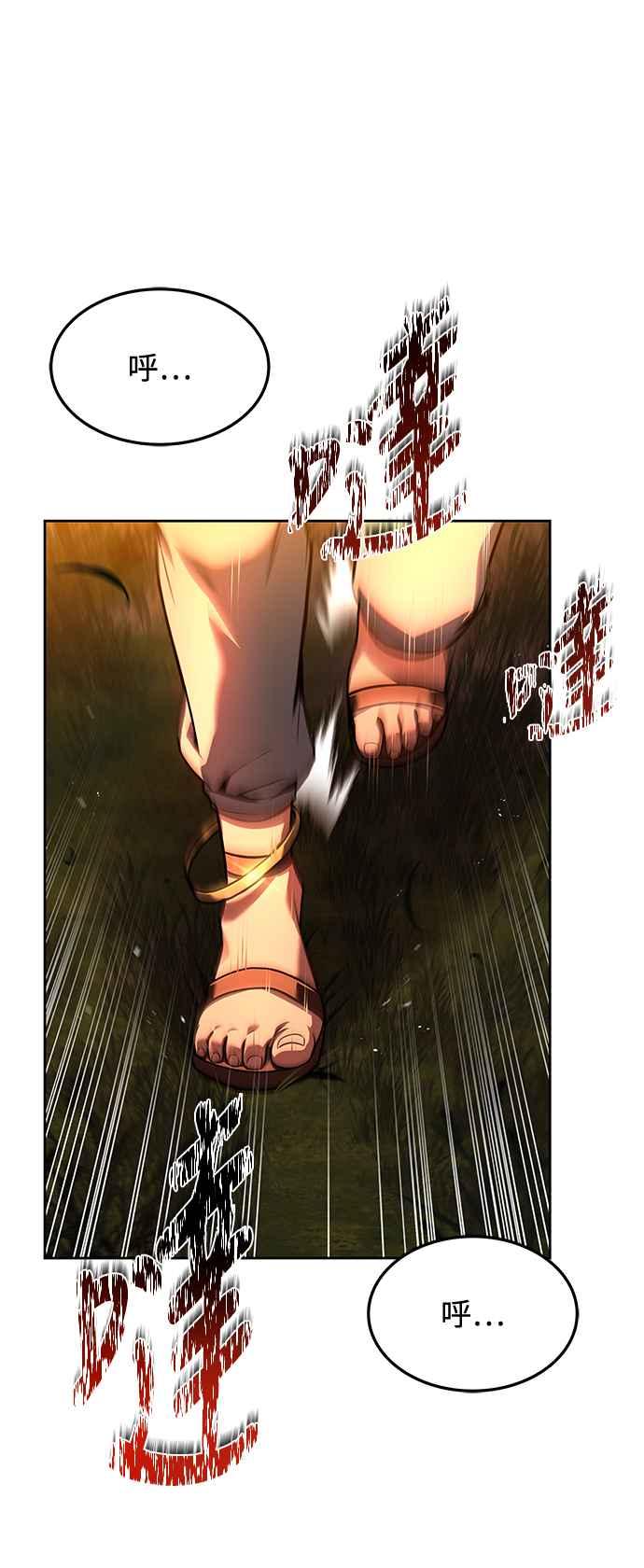 《异世界的美味魔法》第37话 第53页