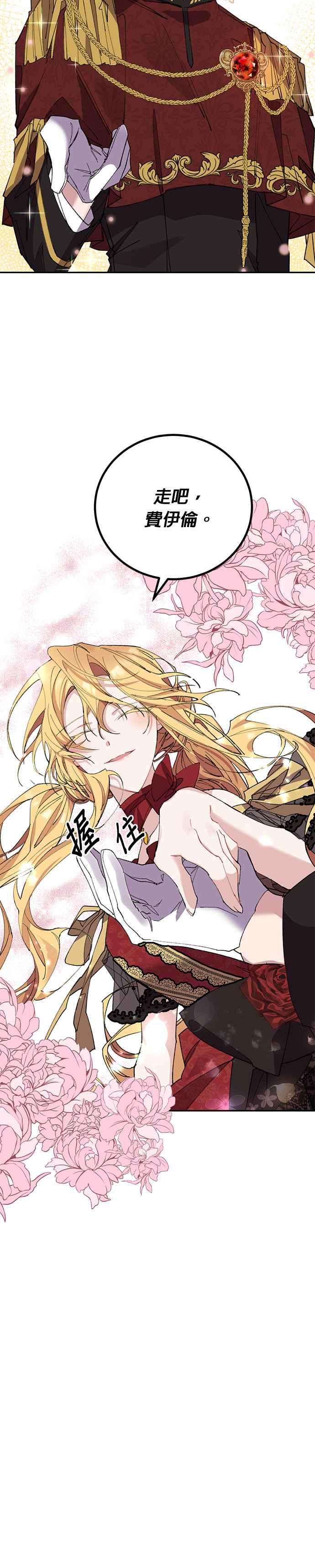 《即便求饶也没用》第4话 第6页