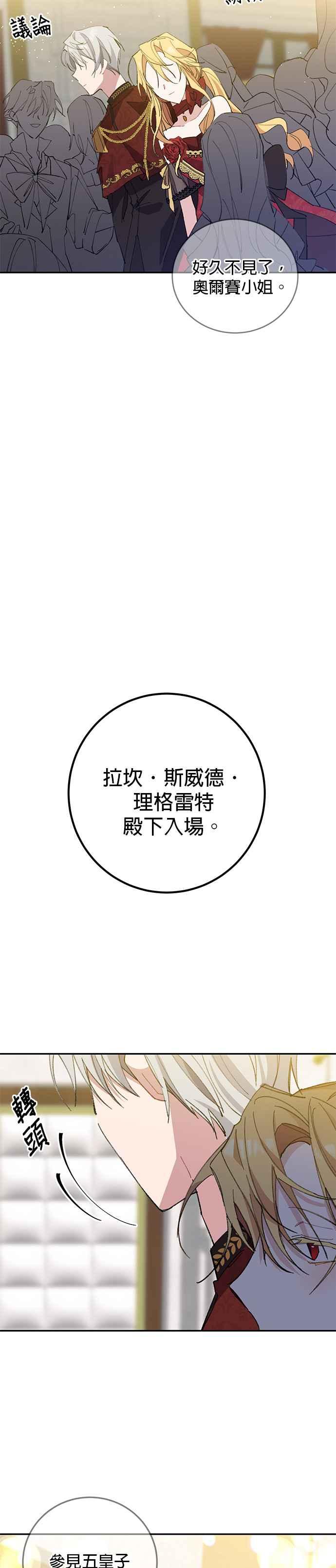 《即便求饶也没用》第4话 第10页