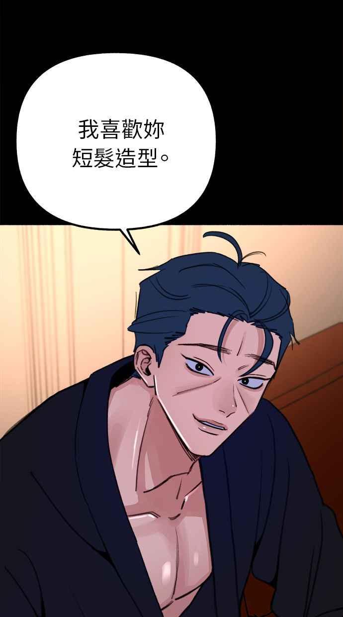 隐密的缪思 第44话 少女的祈祷 第8页