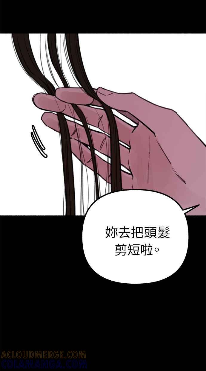 隐密的缪思 第44话 少女的祈祷 第7页