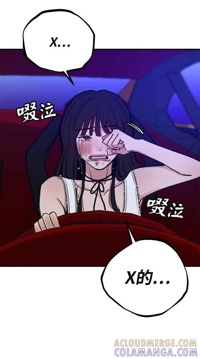 隐密的缪思 第44话 少女的祈祷 第4页