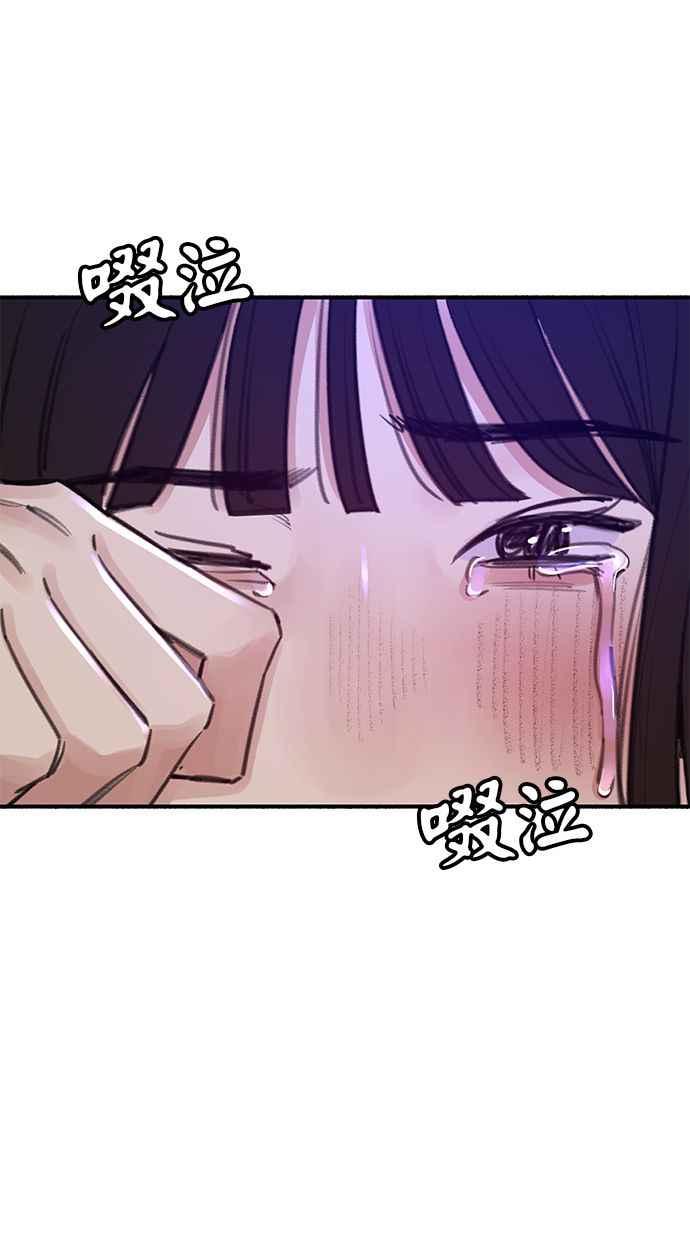 隐密的缪思 第44话 少女的祈祷 第3页