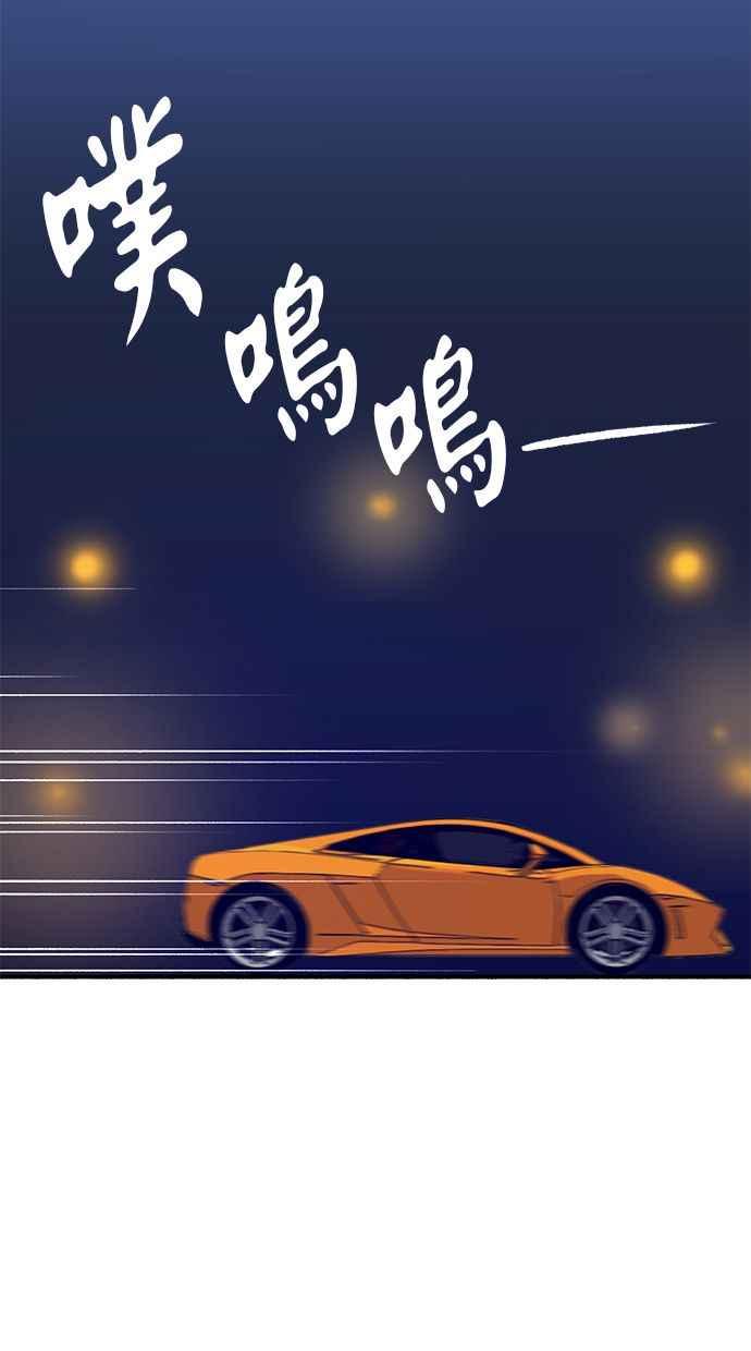 隐密的缪思 第44话 少女的祈祷 第2页