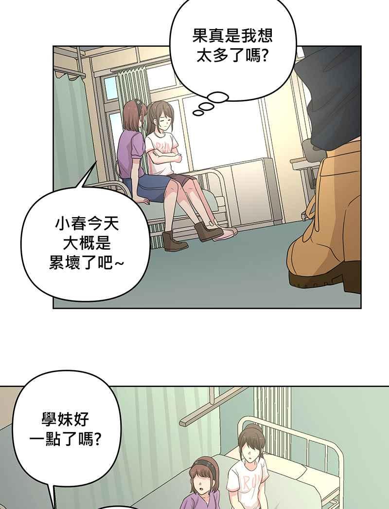 《血色的誓约》[第4回] 危险 第20页