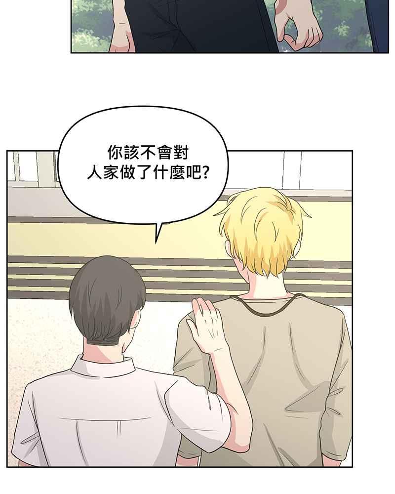 《血色的誓约》[第4回] 危险 第8页