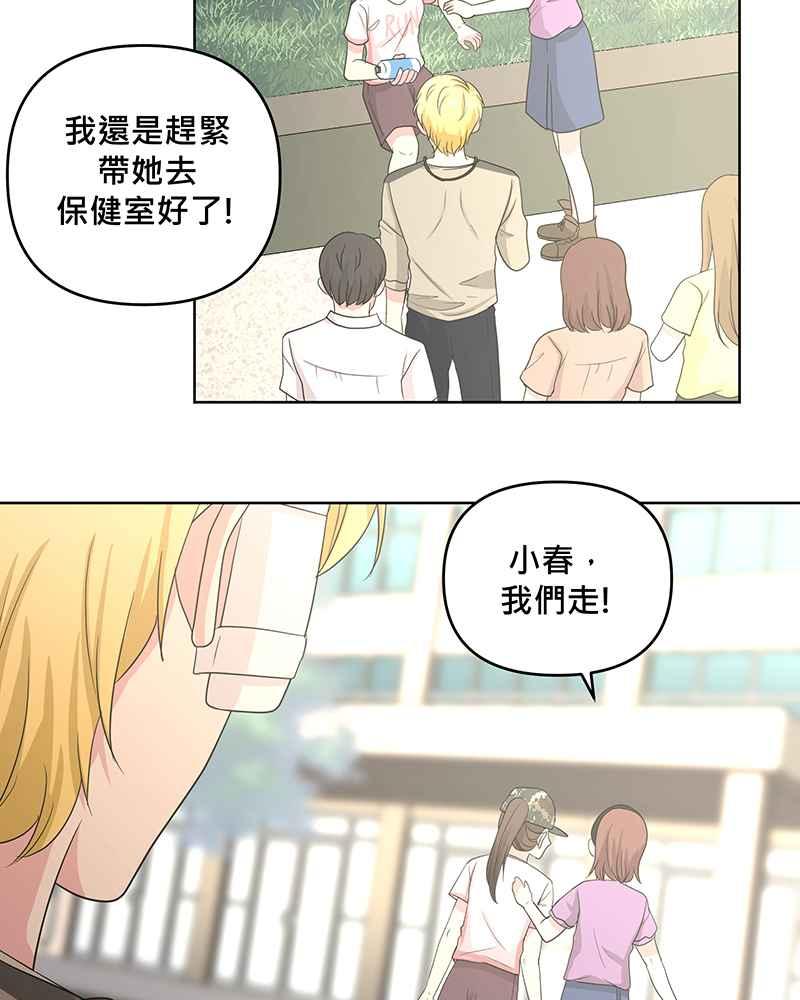 《血色的誓约》[第4回] 危险 第6页