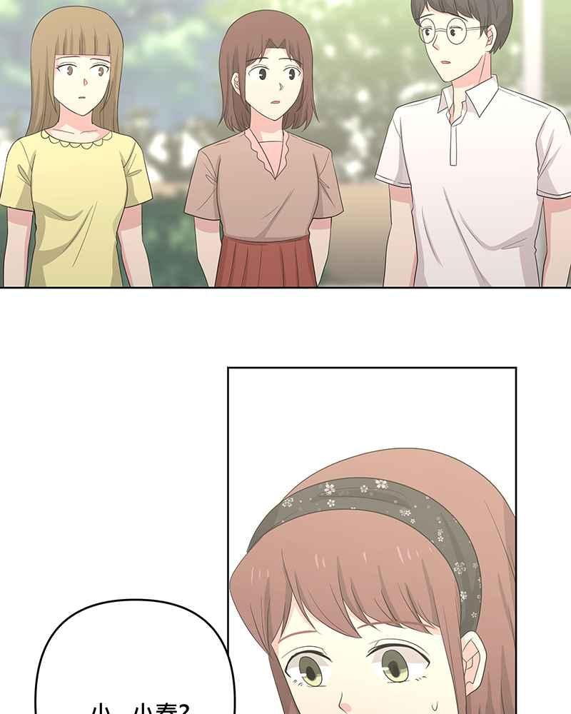 《血色的誓约》[第4回] 危险 第3页