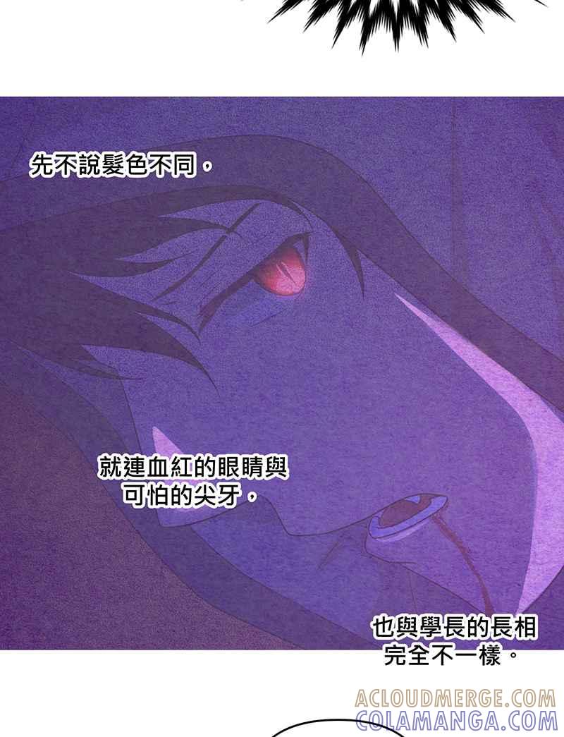 《血色的誓约》[第4回] 危险 第19页