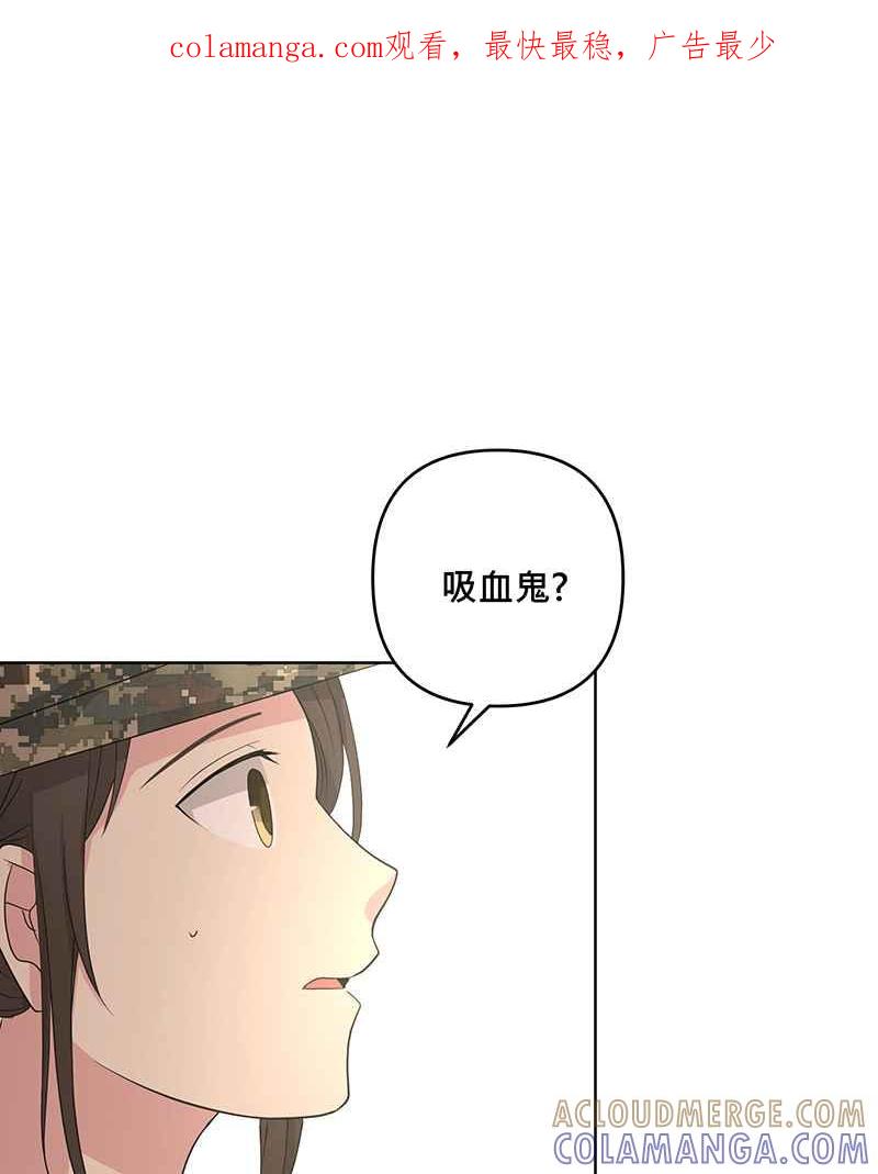 《血色的誓约》[第4回] 危险 第1页