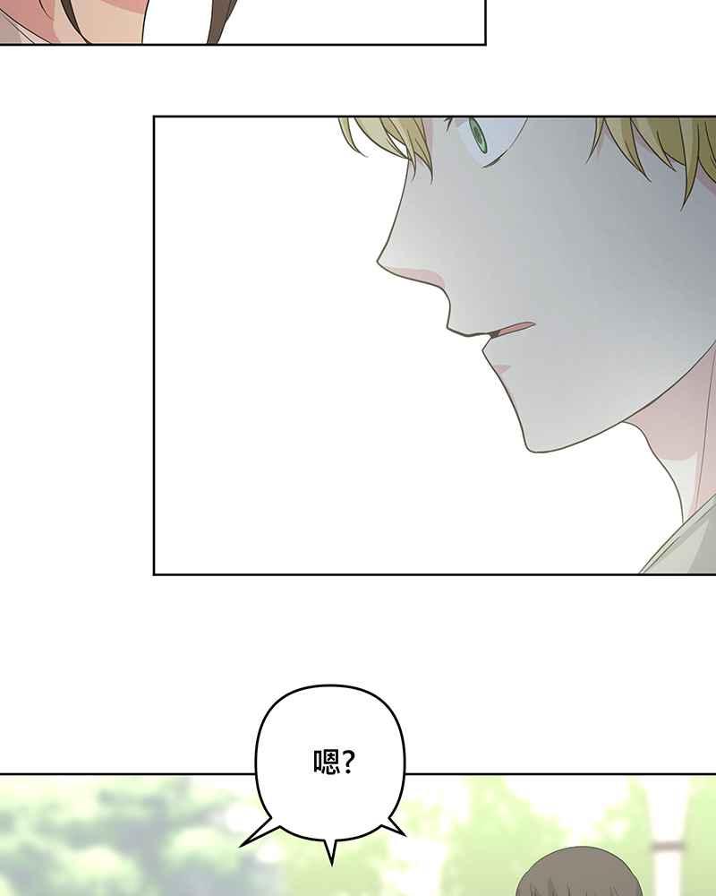 《血色的誓约》[第4回] 危险 第2页