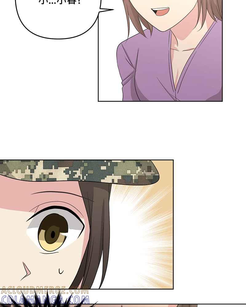 《血色的誓约》[第4回] 危险 第4页