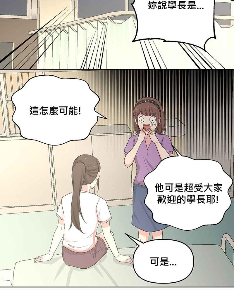 《血色的誓约》[第4回] 危险 第15页