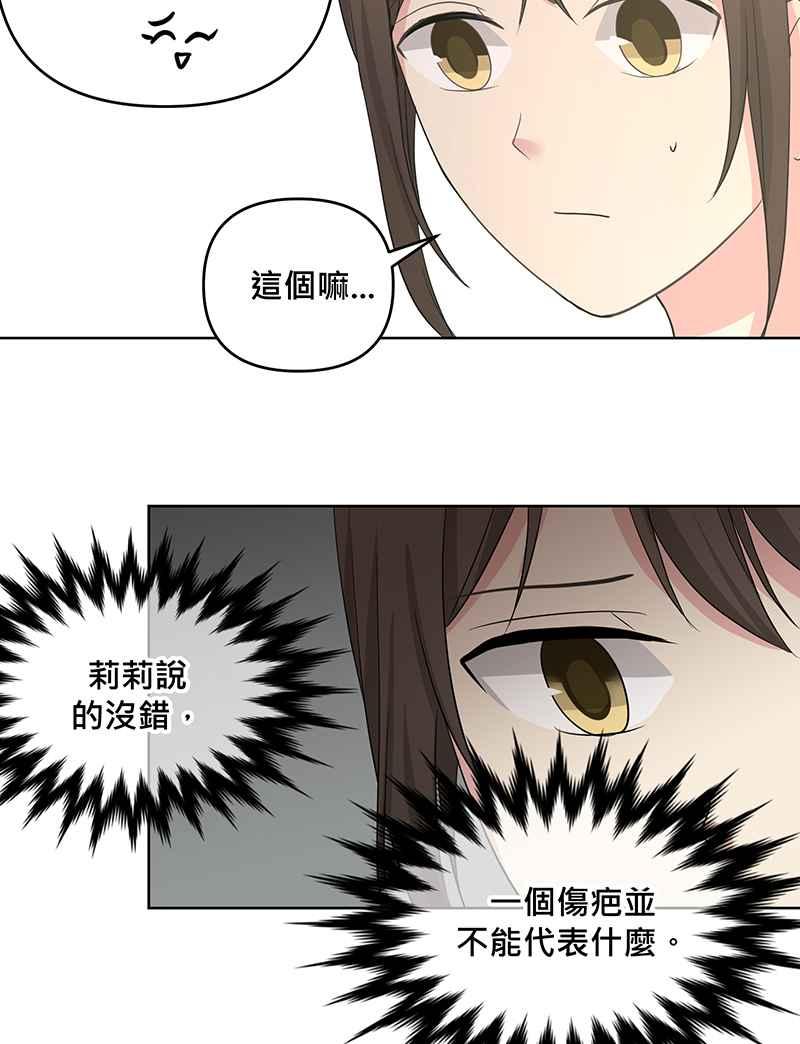 《血色的誓约》[第4回] 危险 第18页