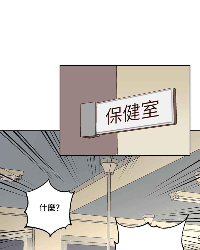 《血色的誓约》[第4回] 危险 第14页