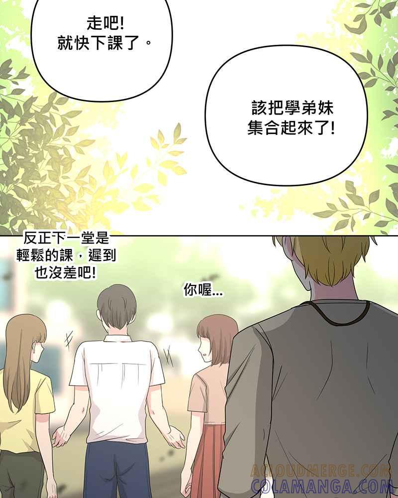 《血色的誓约》[第4回] 危险 第10页