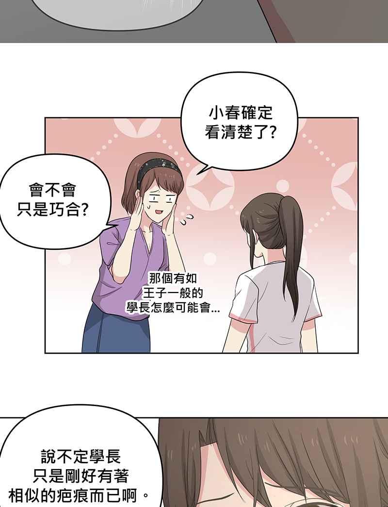 《血色的誓约》[第4回] 危险 第17页