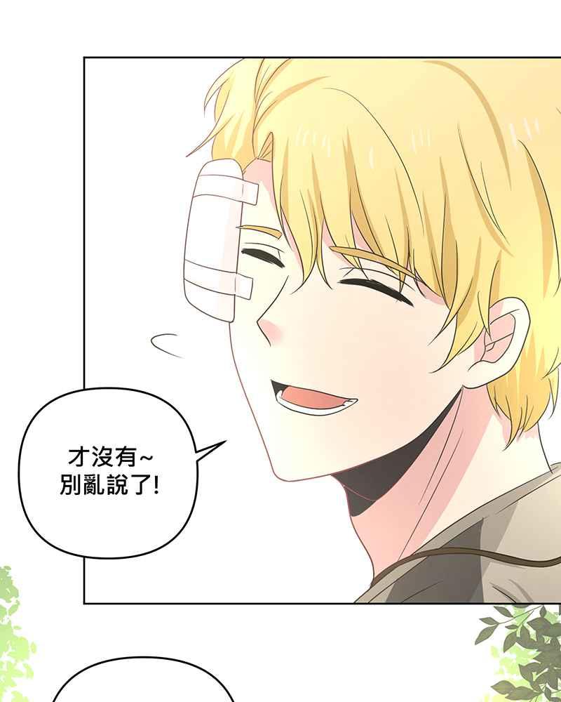 《血色的誓约》[第4回] 危险 第9页