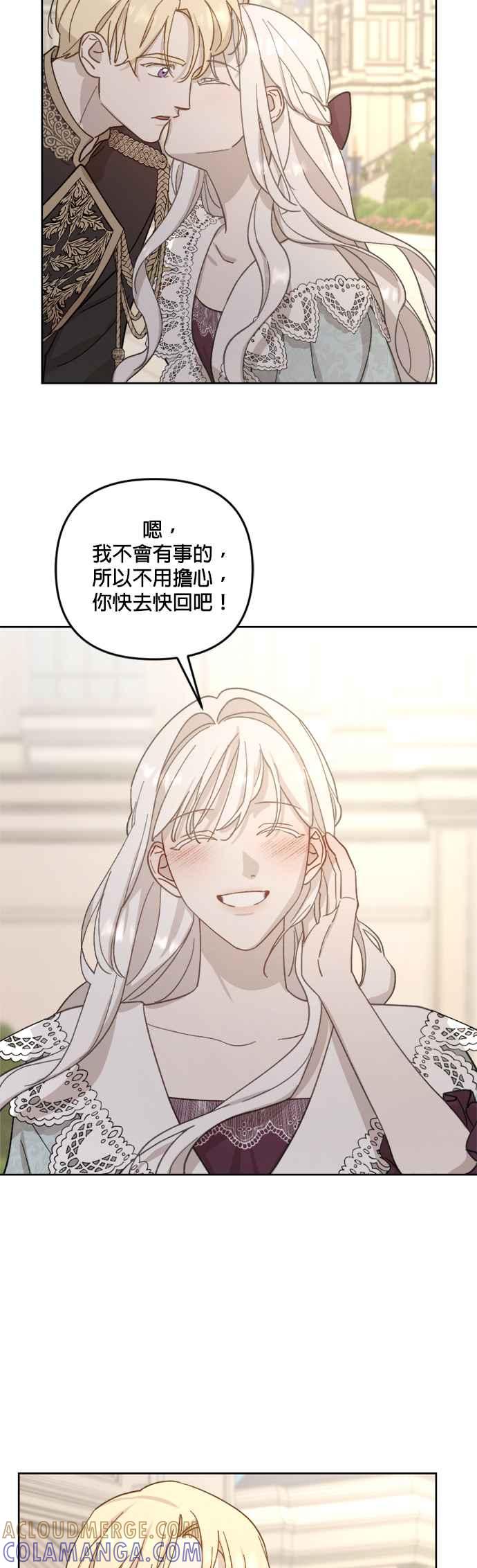 《皇帝倒转时光的理由》第50话 第31页