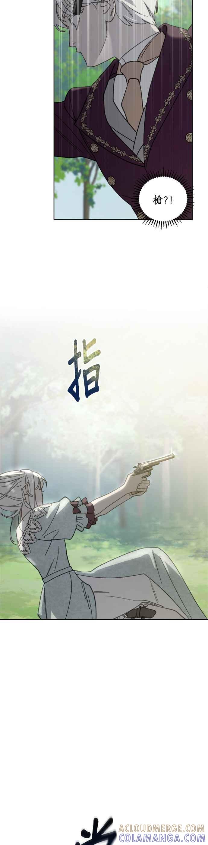 《皇帝倒转时光的理由》第51话 第31页