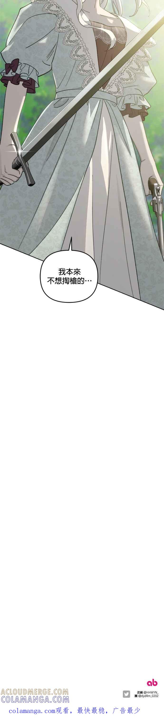 《皇帝倒转时光的理由》第51话 第37页