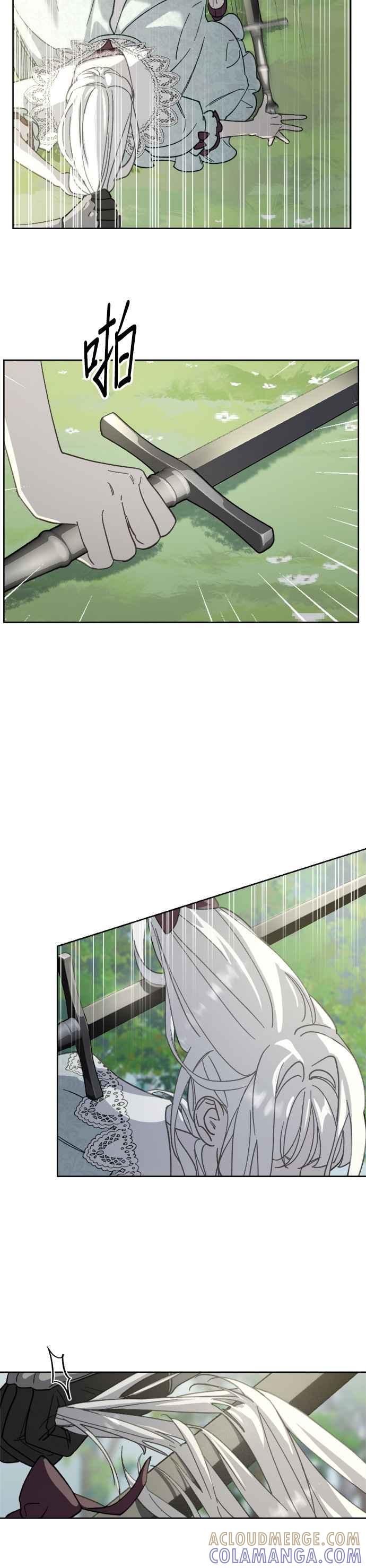 《皇帝倒转时光的理由》第51话 第35页