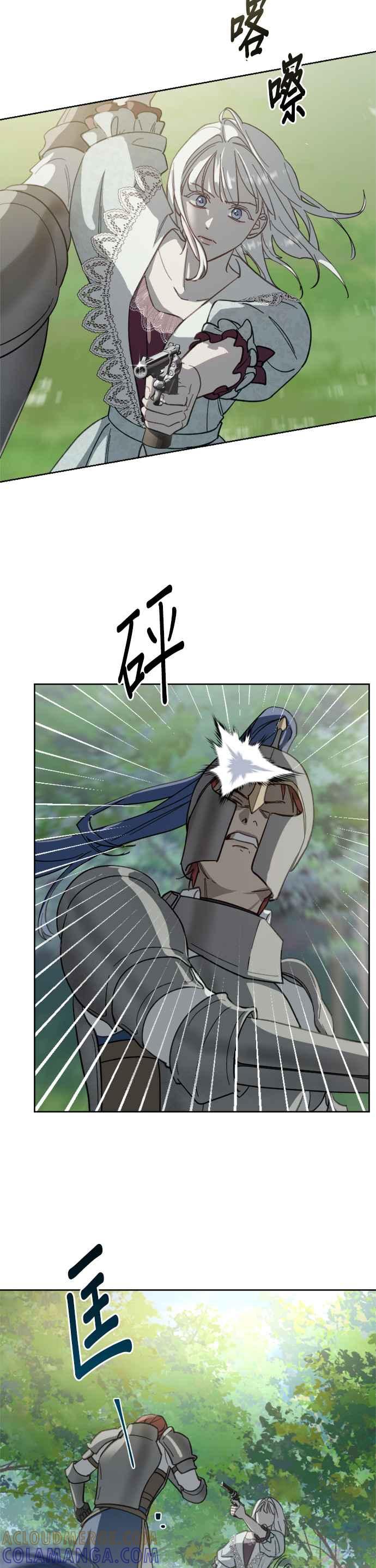 《皇帝倒转时光的理由》第52话 第9页