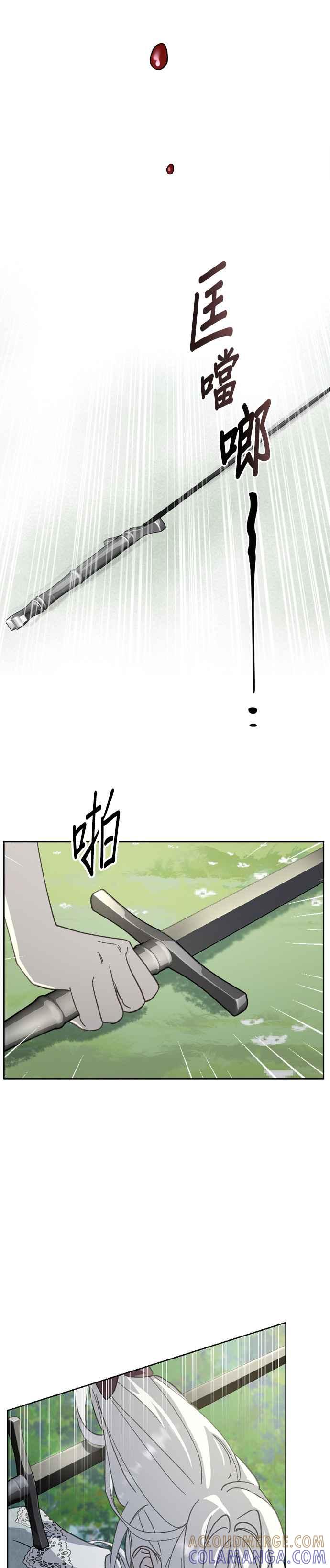 《皇帝倒转时光的理由》第52话 第3页