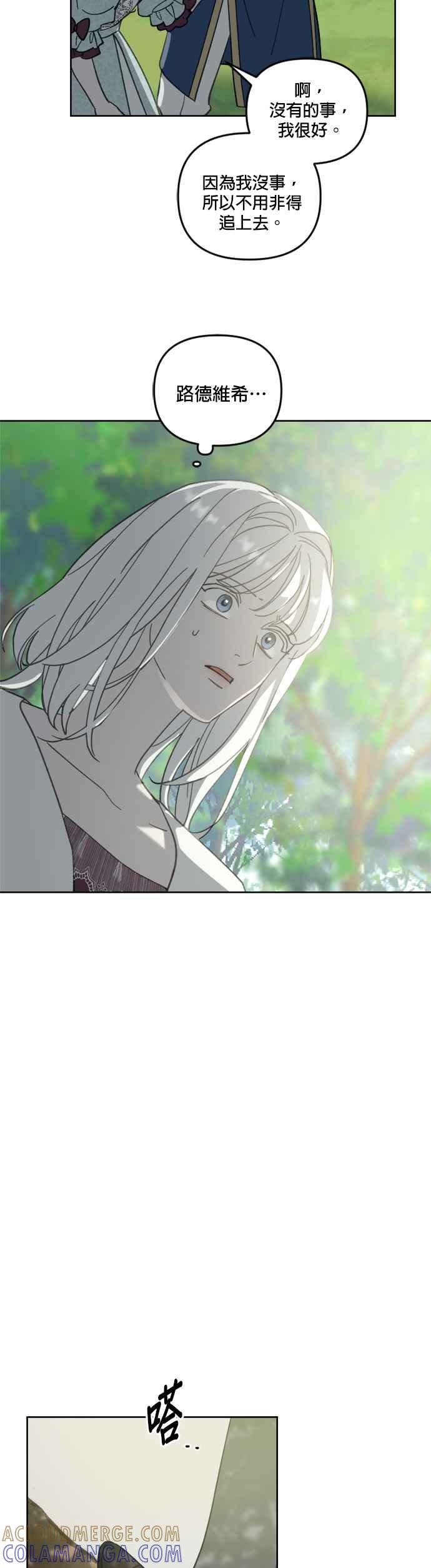 《皇帝倒转时光的理由》第52话 第35页