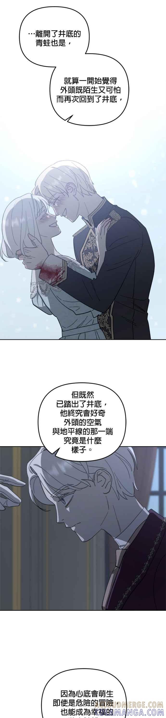 《皇帝倒转时光的理由》第53话 第35页