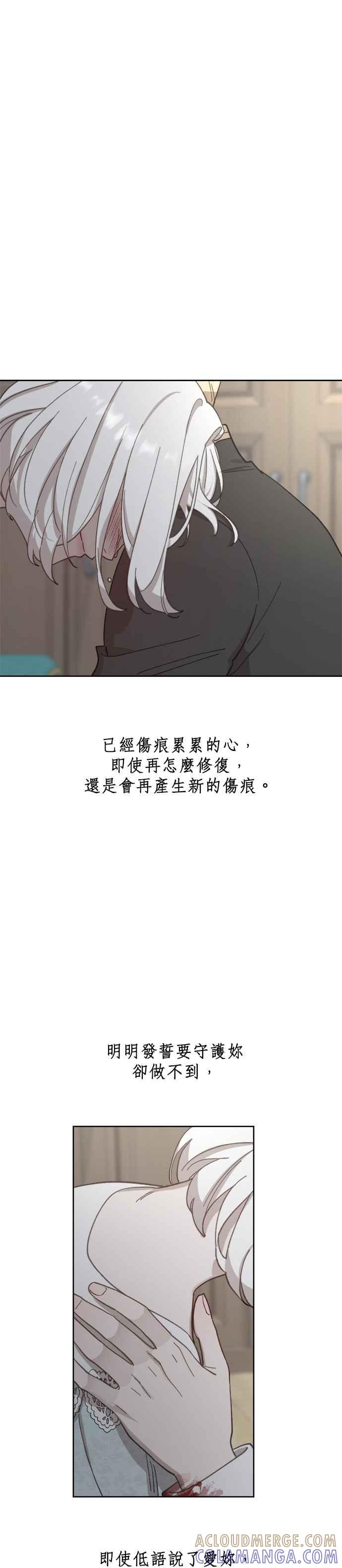 《皇帝倒转时光的理由》第53话 第13页