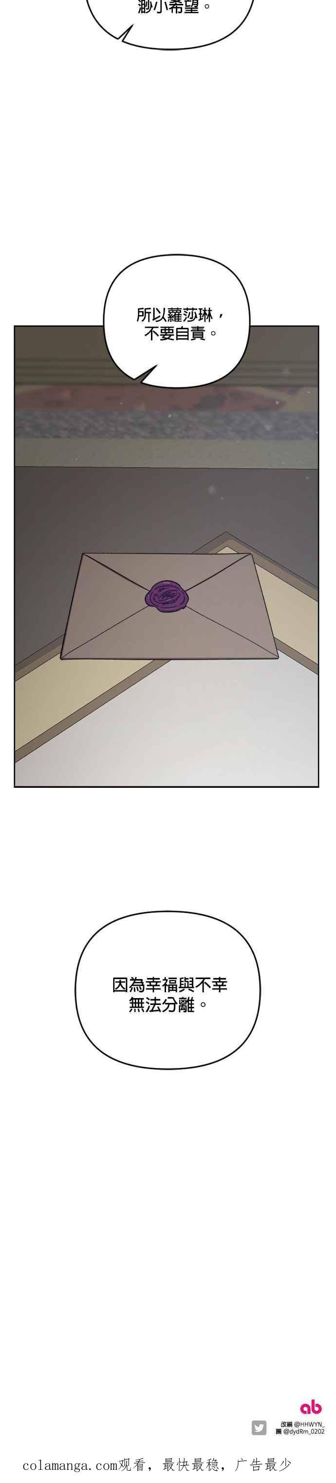 《皇帝倒转时光的理由》第53话 第36页