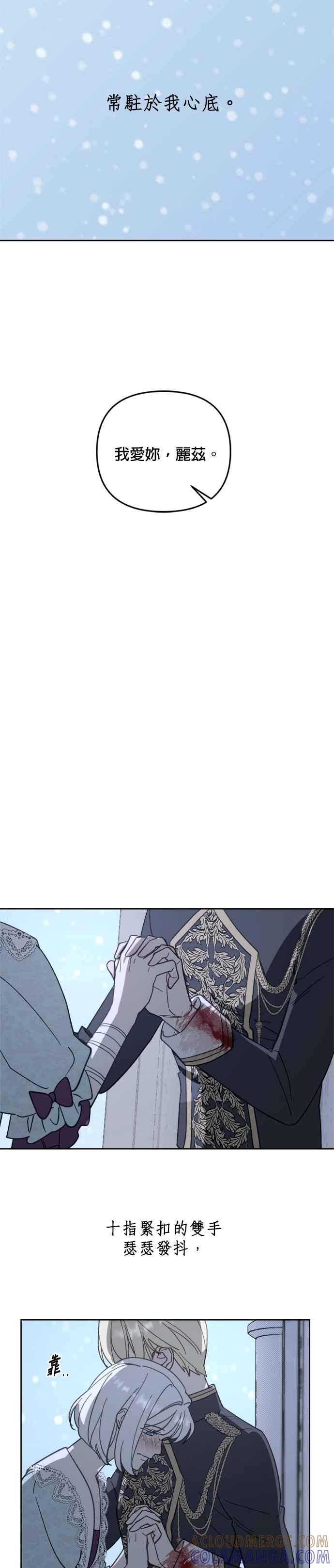 《皇帝倒转时光的理由》第53话 第23页
