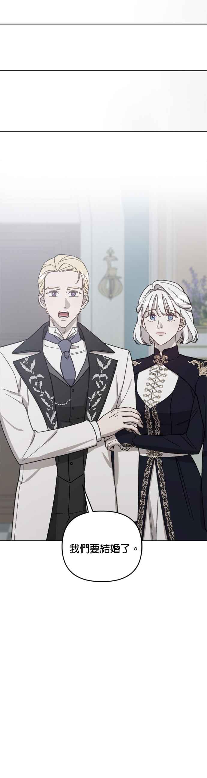 《皇帝倒转时光的理由》第54话 第12页