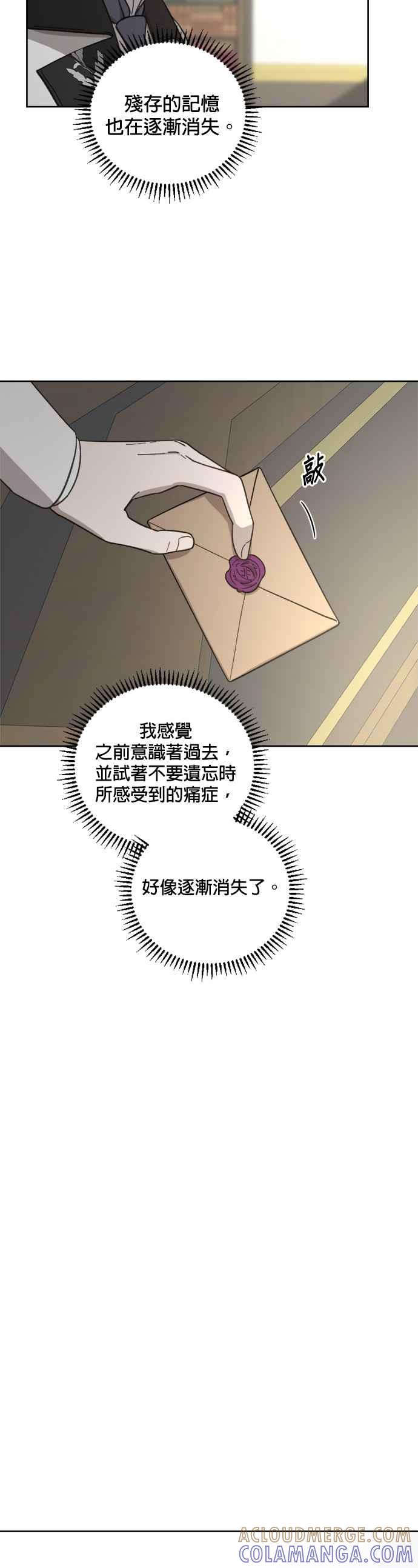 《皇帝倒转时光的理由》第54话 第11页