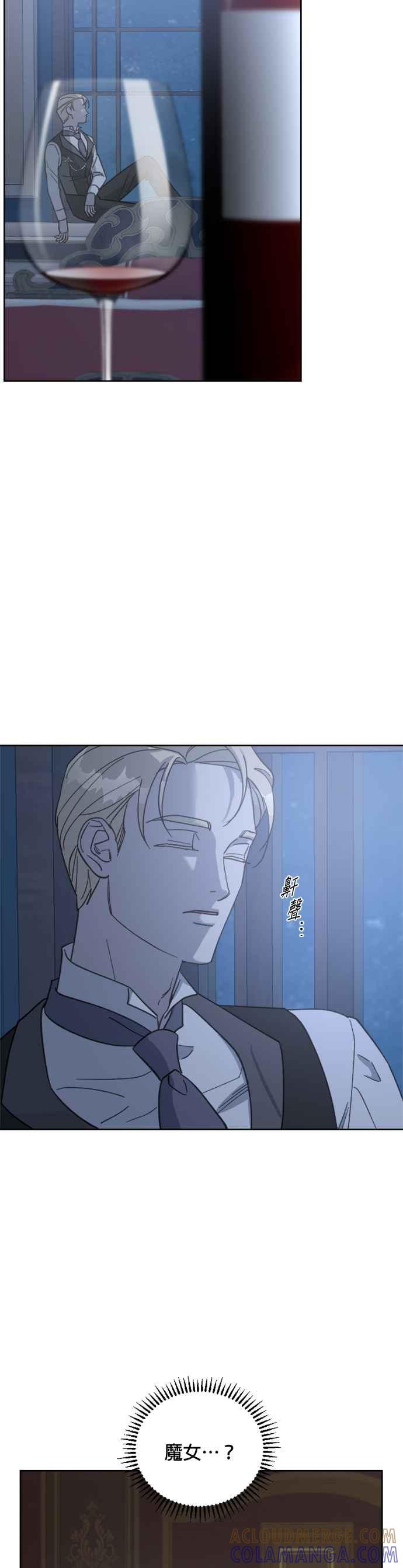 《皇帝倒转时光的理由》第54话 第23页