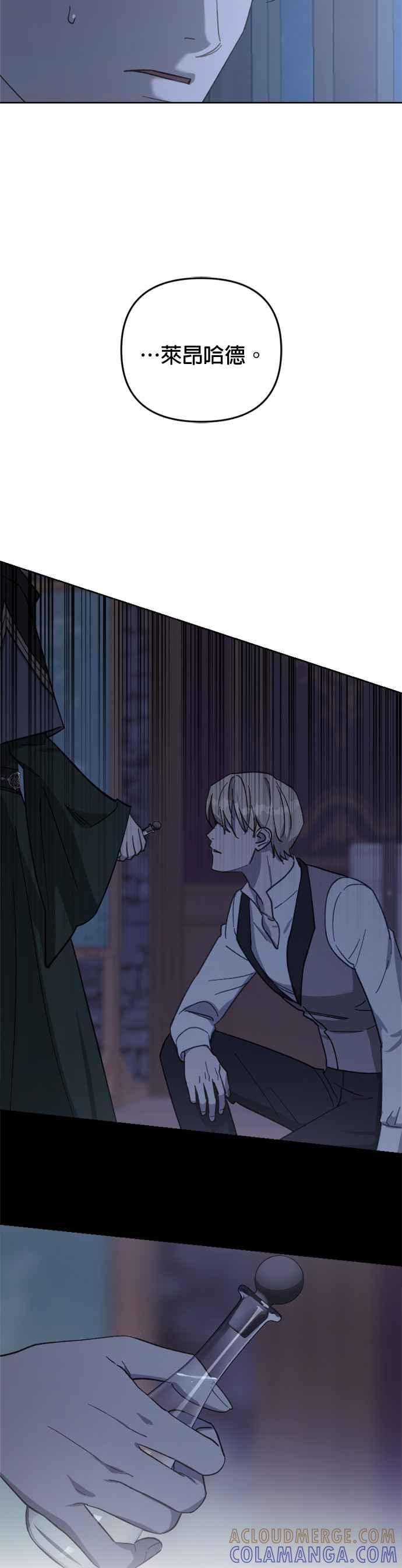 《皇帝倒转时光的理由》第54话 第25页