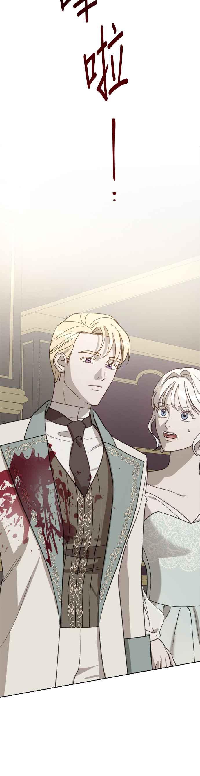 《皇帝倒转时光的理由》第55话 第11页