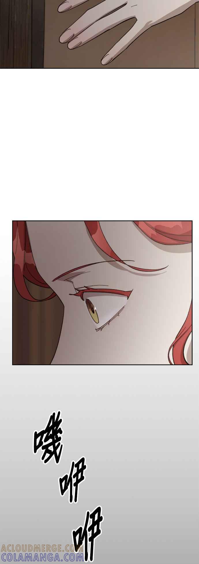 《皇帝倒转时光的理由》第55话 第43页