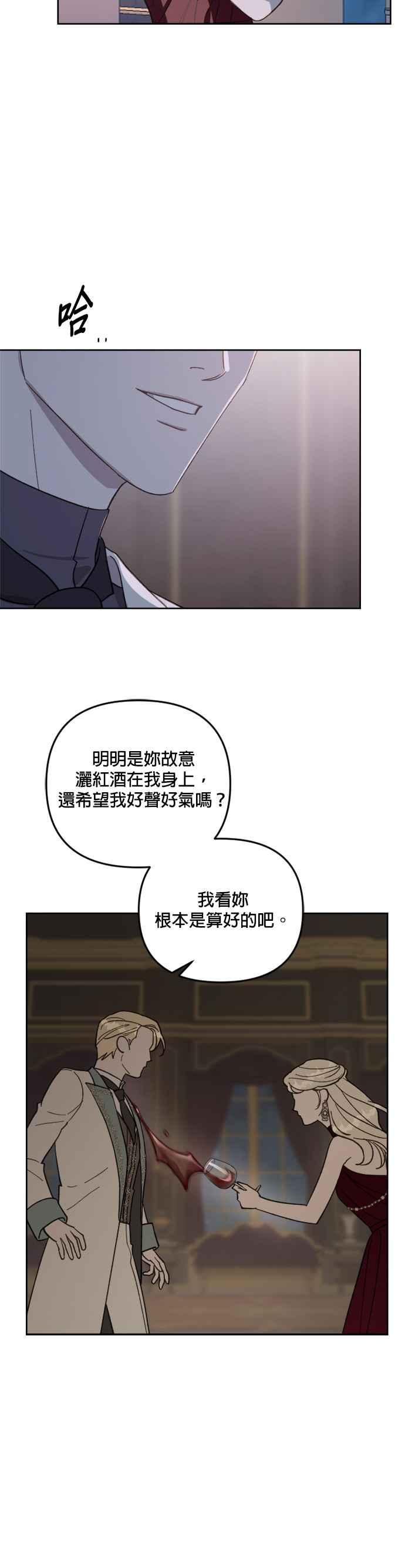 《皇帝倒转时光的理由》第55话 第18页