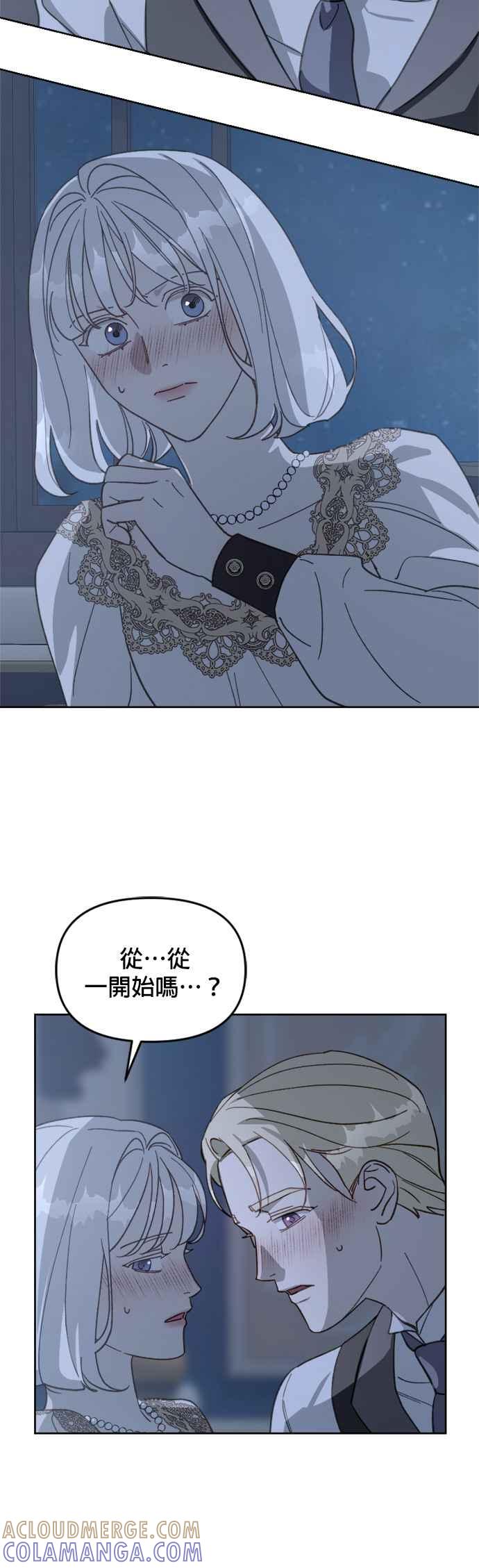《皇帝倒转时光的理由》第55话 第4页