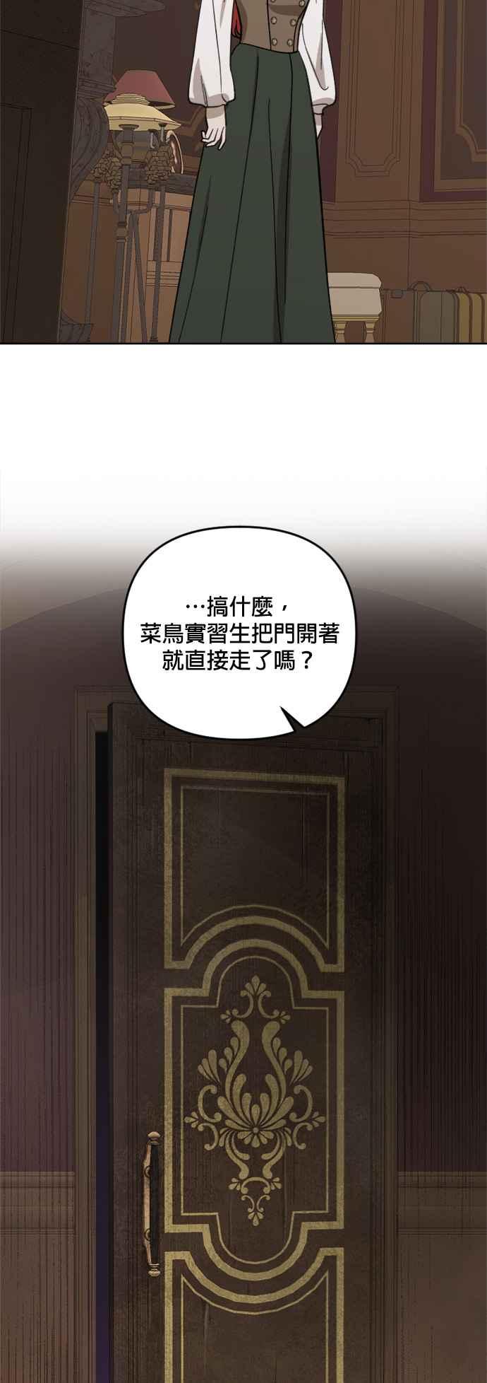 《皇帝倒转时光的理由》第55话 第41页