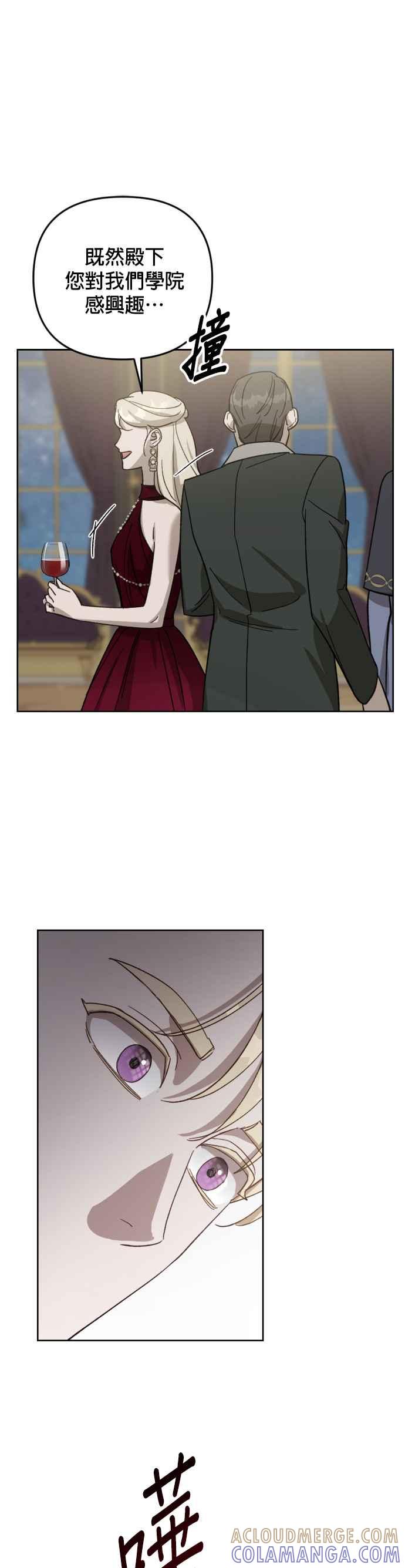 《皇帝倒转时光的理由》第55话 第10页