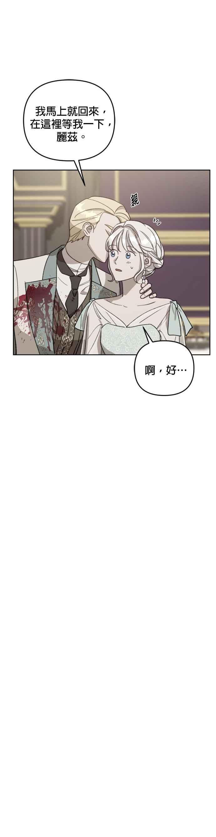 《皇帝倒转时光的理由》第55话 第15页