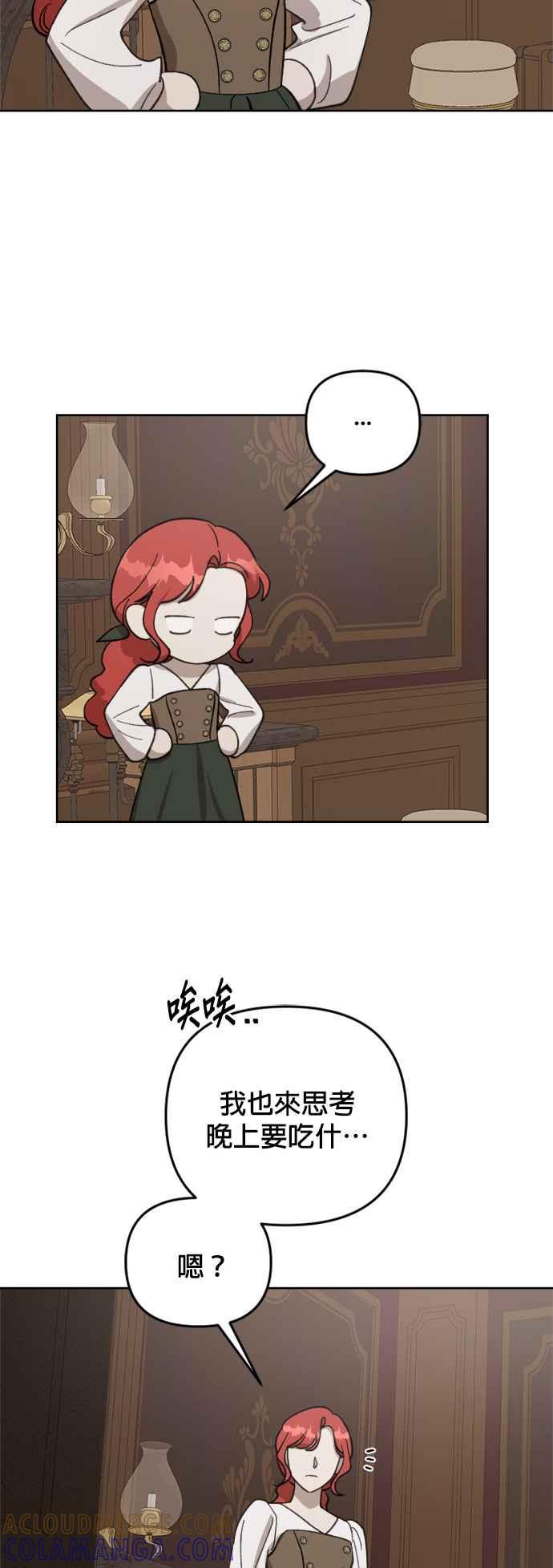 《皇帝倒转时光的理由》第55话 第40页