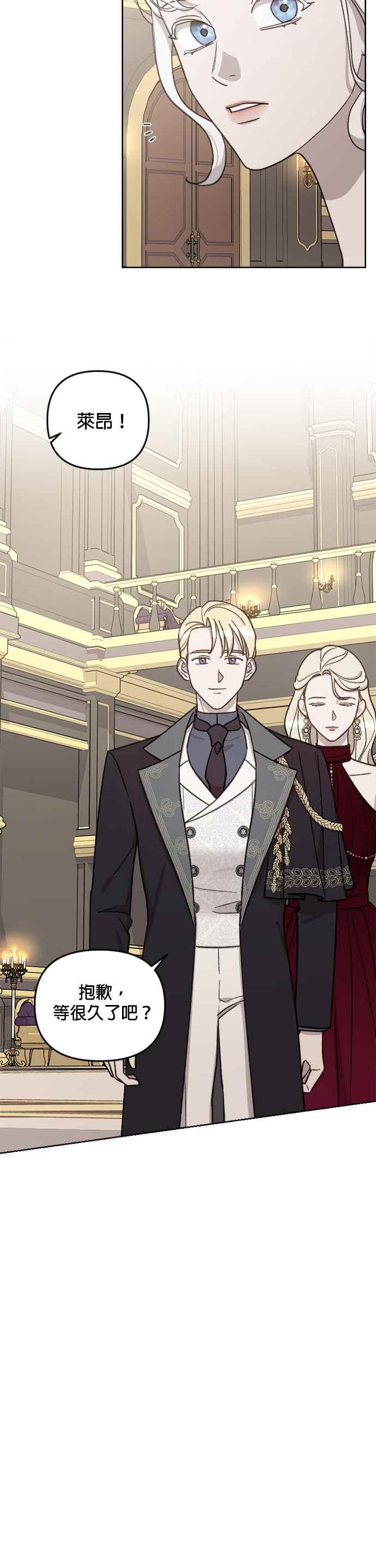 《皇帝倒转时光的理由》第56话 第2页