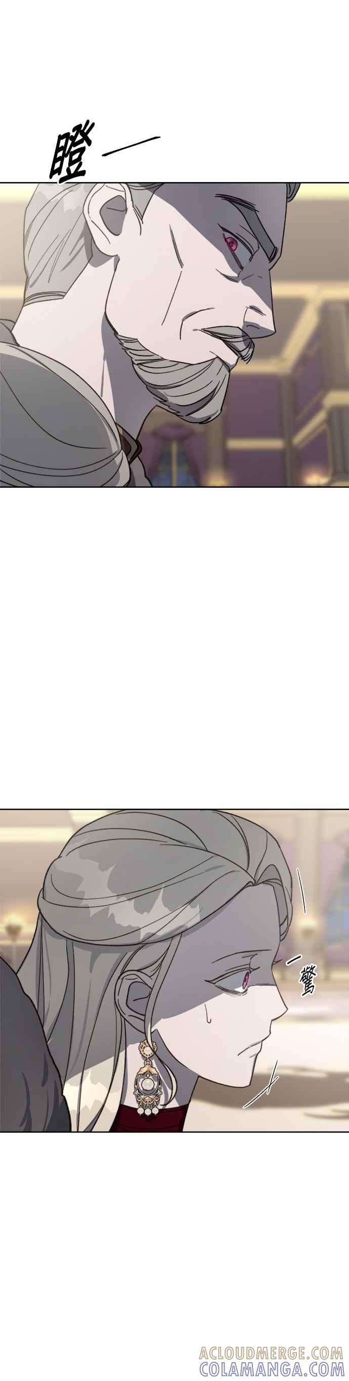 《皇帝倒转时光的理由》第56话 第13页