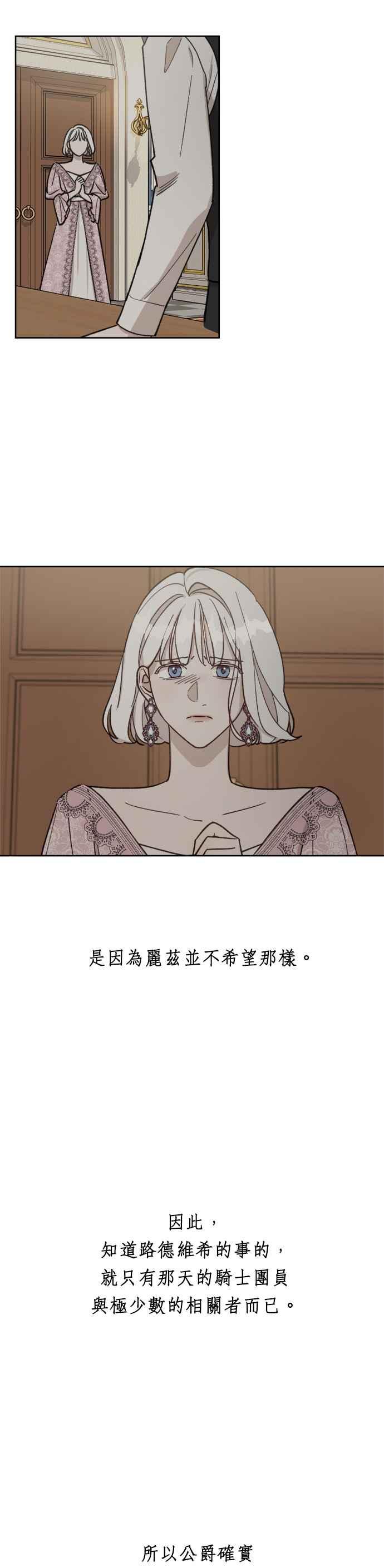 《皇帝倒转时光的理由》第56话 第30页