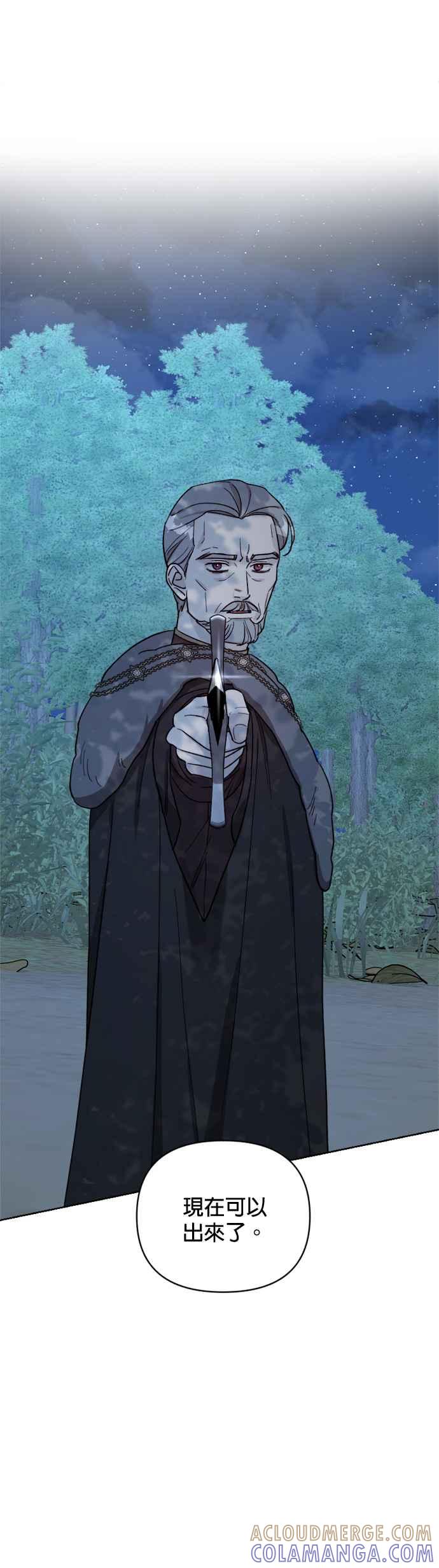 《皇帝倒转时光的理由》第56话 第37页